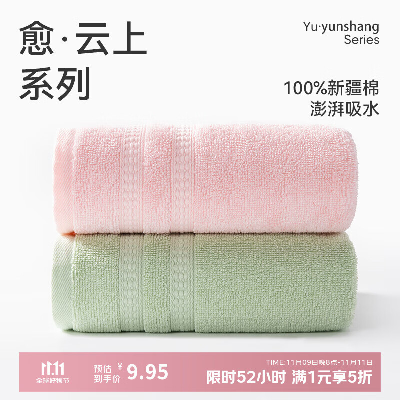 洁玉新疆棉毛巾66g成人吸水洗脸小毛巾柔软亲肤不易掉毛中巾30*60cm