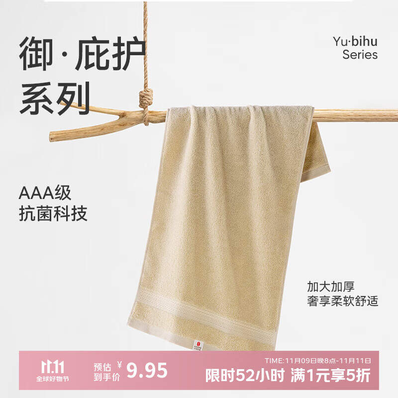 洁玉新疆棉毛巾3A抗菌A类纯棉吸水洗脸巾 成人素色洁面巾110g