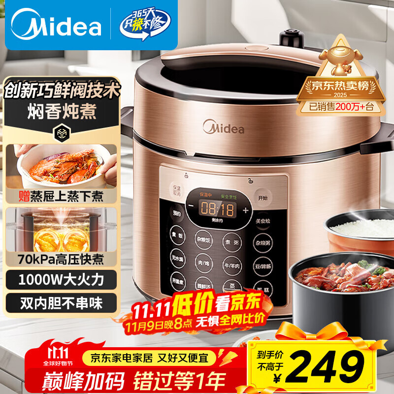 美的（Midea）【国家补贴】电压力锅5L双胆全自动智能预约家用电饭煲高压锅4-6人 煲汤小米粥开盖火锅YL50Q3-451