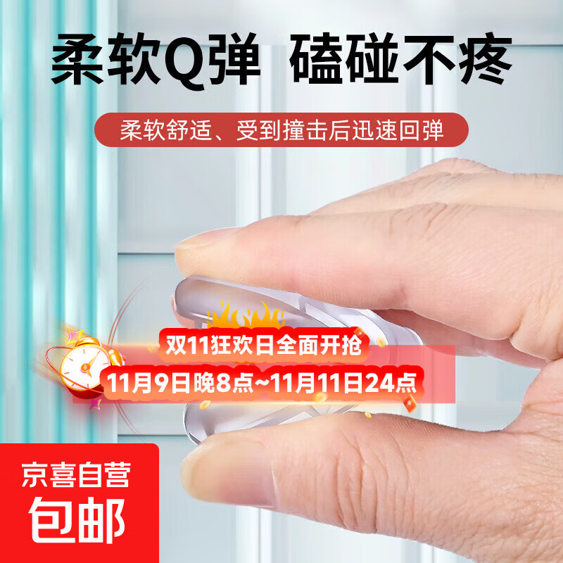 【居家必备】硅胶防撞角全护角加厚桌角床角儿童防护角 防撞角【4个】