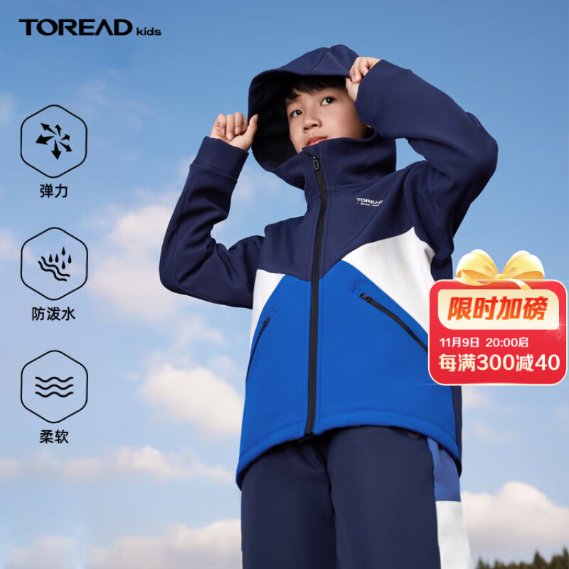 探路者（TOREAD）旗舰 儿童外套男中大童装秋冬季款保暖防风软壳运动服 数码蓝 170