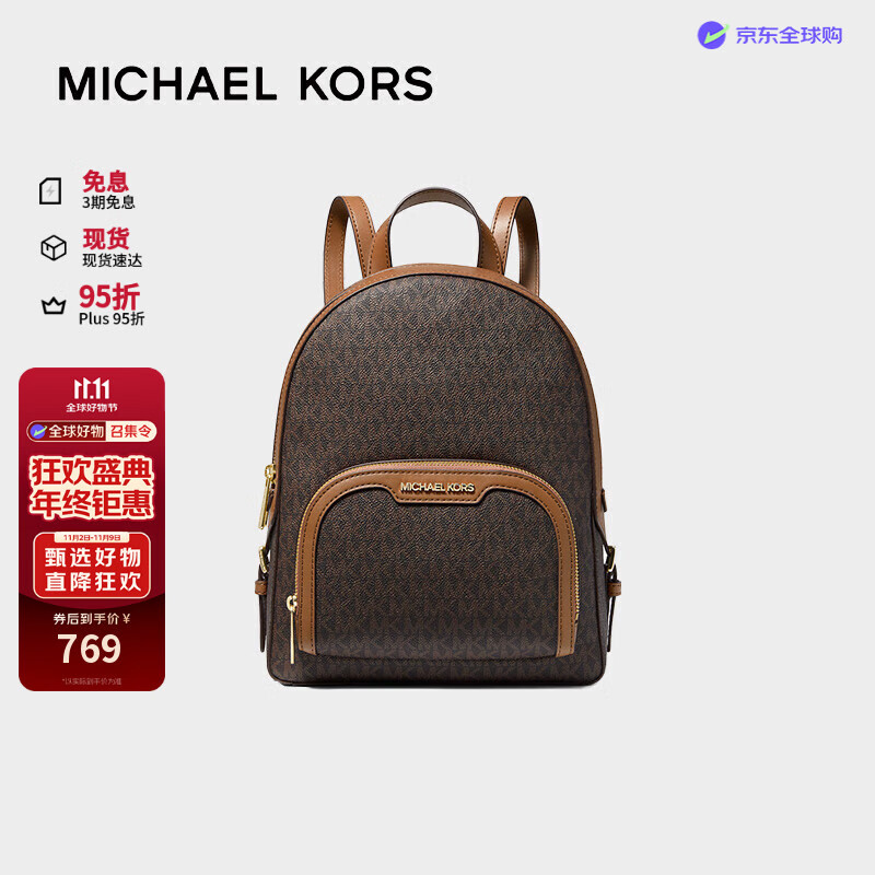 MICHAEL KORSMK女包 奢侈品 多层收纳双肩包 迷你 黑色 深棕拼浅棕色 均码