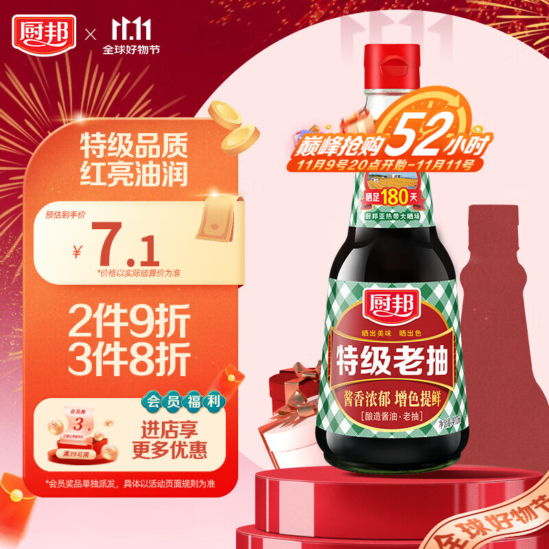厨邦酱油 老抽系列 特级老抽【特级酱油】410ml 增色提鲜 红烧酱油
