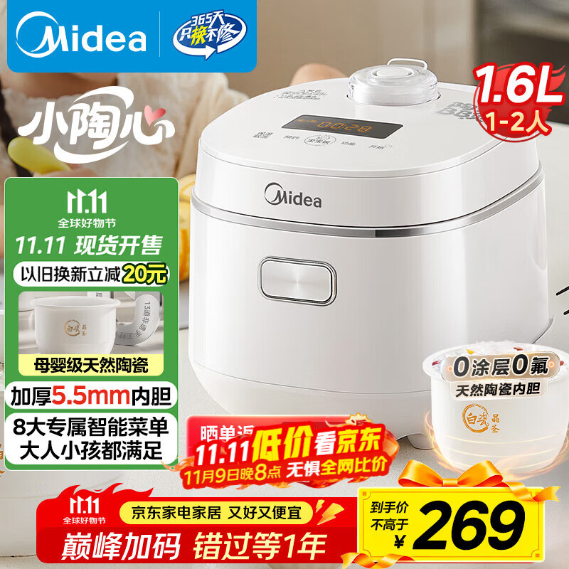 ���ģ�Midea���������� ���ܵ緹�ҵ緹��1-2������С����1.6L�Ӻ��մ��ڵ�0Ϳ�㱦���������׷���MB-RC160C