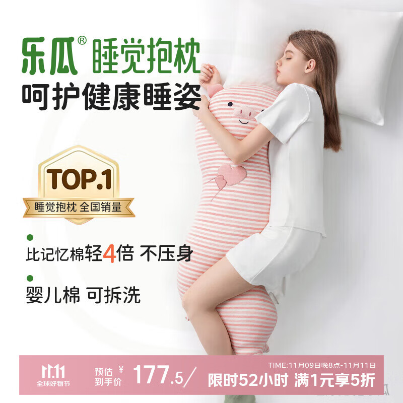 乐瓜睡觉抱枕床上等身长条抱枕粉红猪陪睡玩偶侧睡夹腿枕送女友礼物
