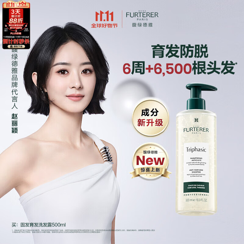 馥绿德雅白珠洗发水500ml 防断发育发防脱固发洗发露法国进口效期27年10月