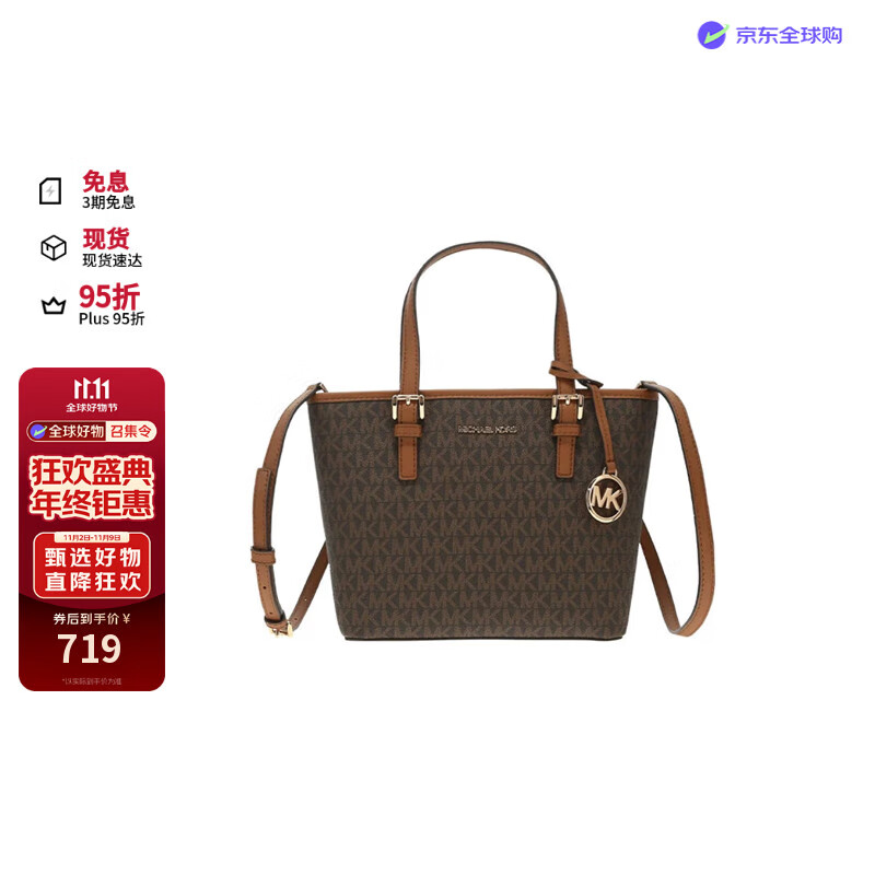 MICHAEL KORSMK女包 奢侈品 JET SET菜篮子托特包   礼物