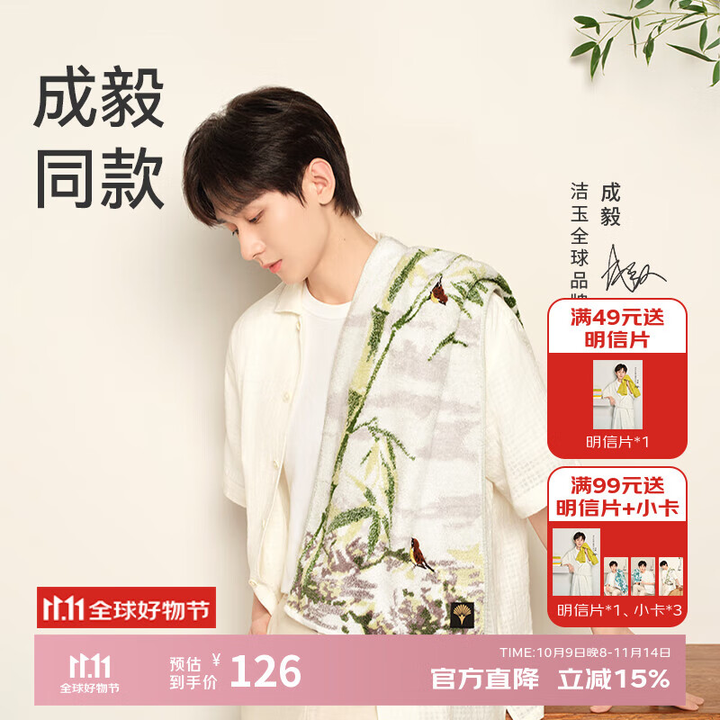 洁玉新疆长绒棉毛巾礼盒130g 高档纯棉男女洗脸巾面巾2条装 孚日家纺