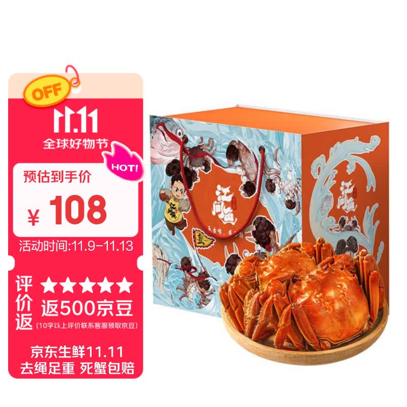 【活蟹】江问鱼大闸蟹公3.0-3.3两/只母2.0-2.3两/只4对8只装鲜活大闸蟹礼盒泰州