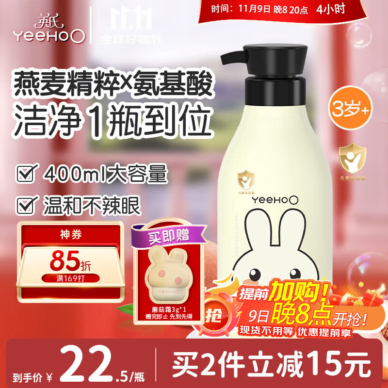 英氏儿童沐浴露 儿童洗发洗澡二合一洗发水沐浴露氨基酸温和保湿400ml