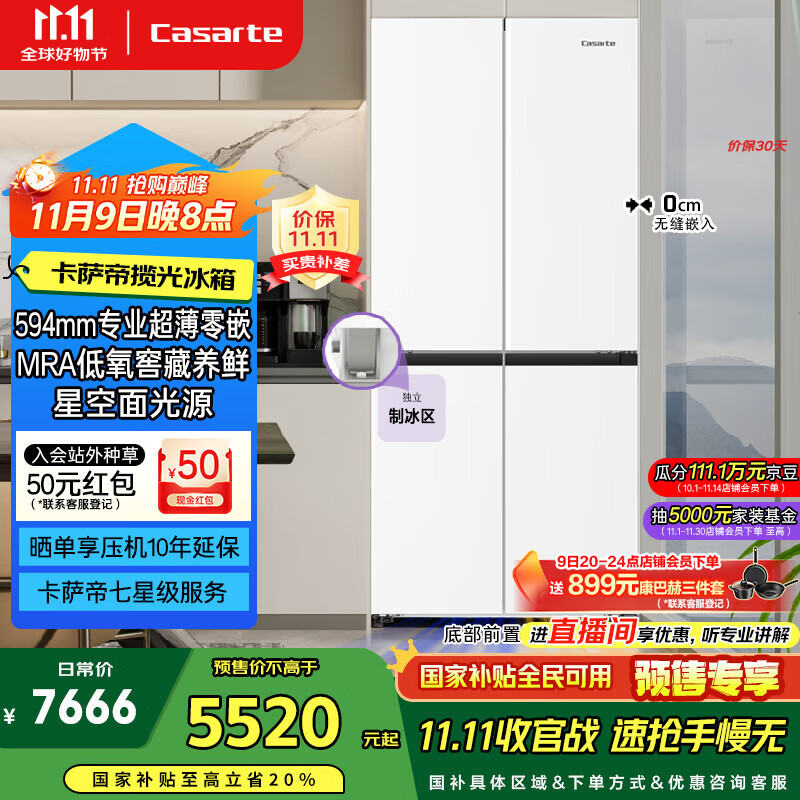 Casarte/������ ����ϵ��477�� ʮ���Ŀ��� ���� BCD-477WGCTDM4WKU1T