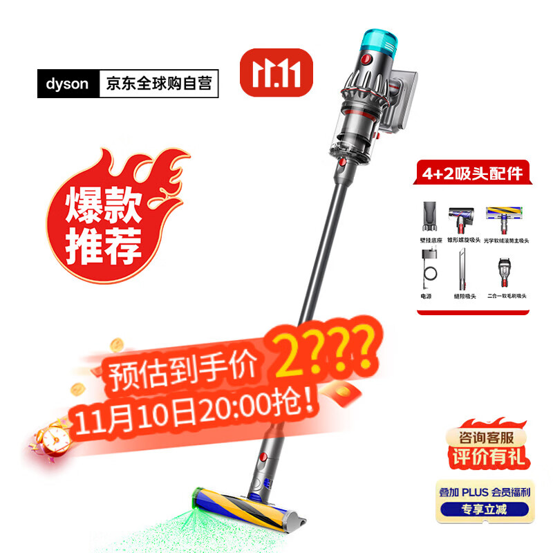 戴森（DYSON）V12 Detect Slim Fluffy家用清洁手持无线除螨吸尘器 光学显尘 原装进口 超强大吸力 智能 可车载