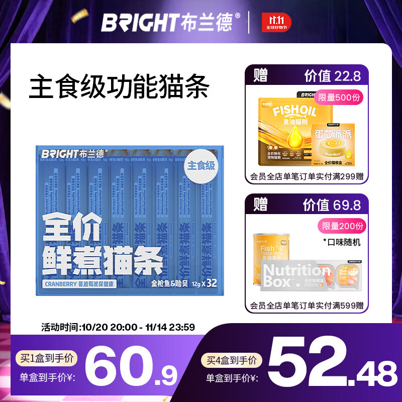 布兰德全价鲜煮主食猫条罐头湿粮幼猫成猫 金枪鱼32支装