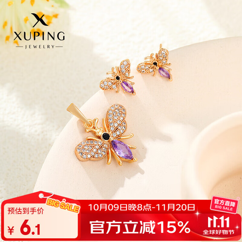 XUPING旭平首饰时尚小众套装吊坠耳钉耳饰仙女蝴蝶灵动气质送女朋友礼物 紫色小蝴蝶套装（吊坠+耳钉）