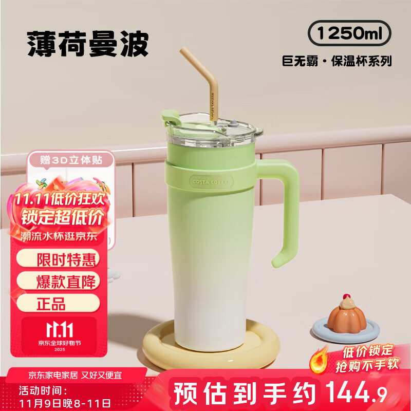 COSTA巨无霸保温杯男女士大容量水杯不锈钢吸管杯学生冰霸杯子车载送礼