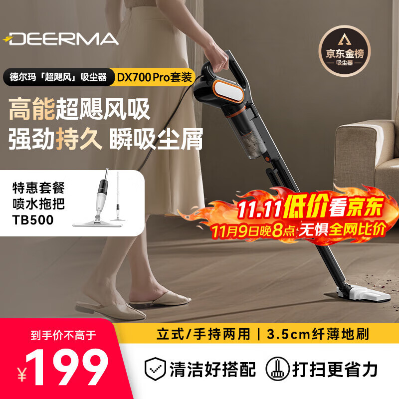 �¶��꣨Deerma�������ֳ�������DX700Pro+TB500��ˮ�ϰ��Ƹ˵�̺ʽ����С��ǿ������������ ���� 