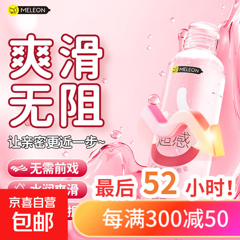 秘恋超感润滑人体液剂油夫妻房事成人用品女性私处激情趣爽滑 【动感啵啵润滑液】人体润滑剂200m-1瓶