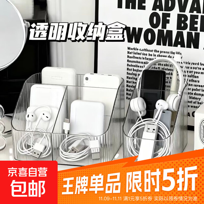数码配件ins风收纳盒透明亚克力置物架 冰透白【2个装】小号