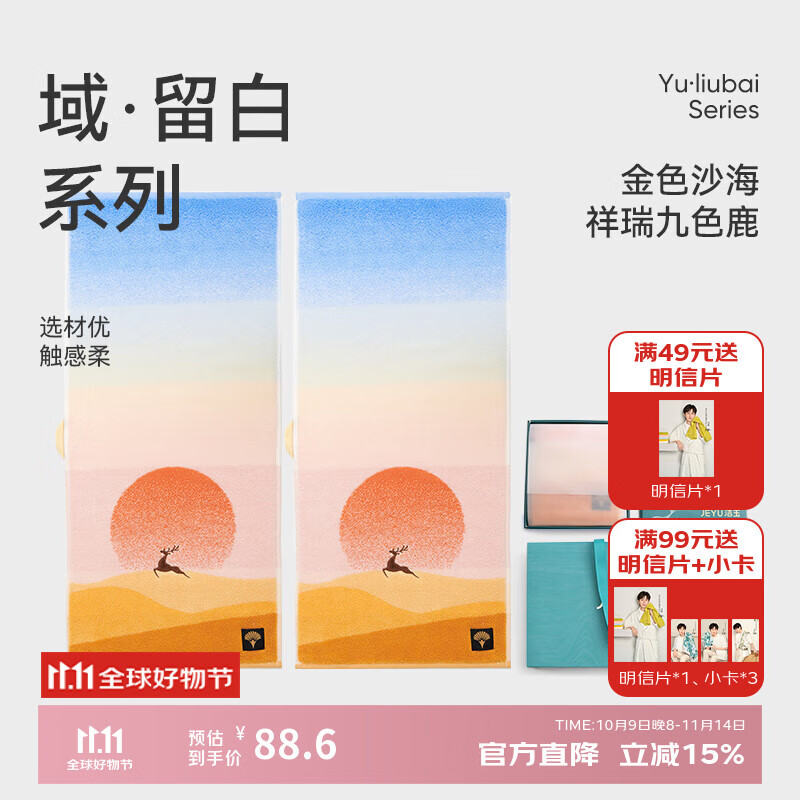 洁玉新疆长绒棉毛巾礼盒装120g 高档纯棉男女洗脸巾面巾2条 朝露元吉