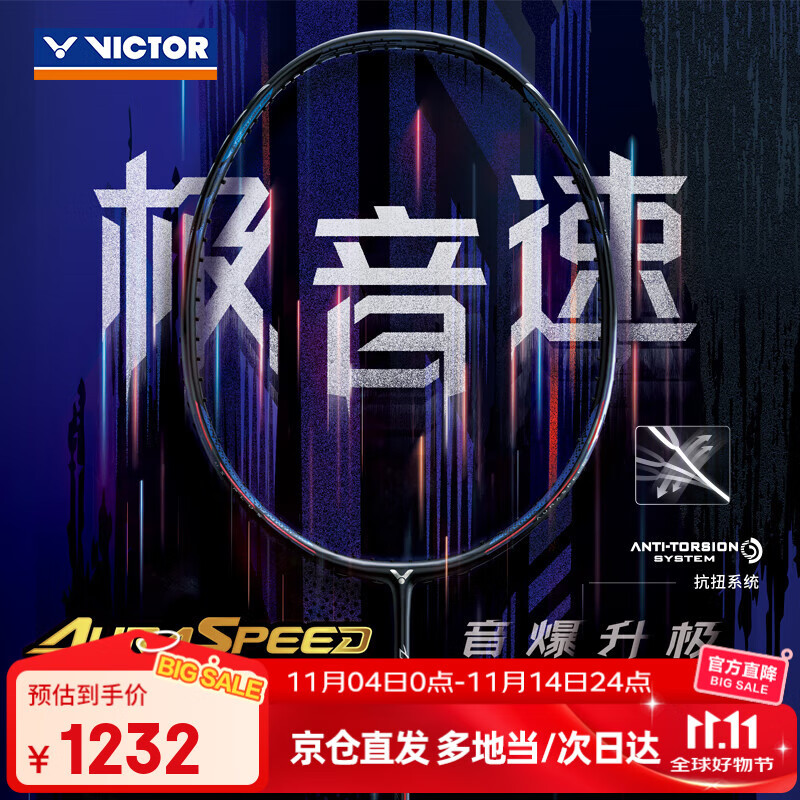 ���˶ࣨVICTOR����Ӫ�콢����ë���ĵ��ĺ����ͬ��רҵ���ٶ��ļ�����ARS-HSPLUS