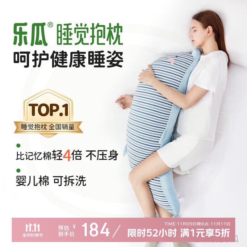 乐瓜睡觉抱枕床上等身长条抱枕小海豚陪睡玩偶侧睡夹腿枕生日礼物