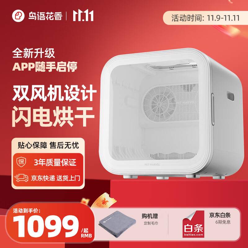 鳥語花香宠物烘干箱御风H5猫咪全自动狗狗洗澡吹风烘干机家用吹水机
