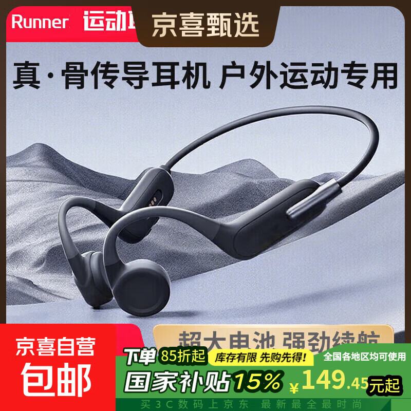 Runner骨传导蓝牙耳机不入耳防水防汗运动跑步无线耳机降噪挂耳式运动耳机适用小米苹果iPhone17 230毫安大电池·IP68防水防尘