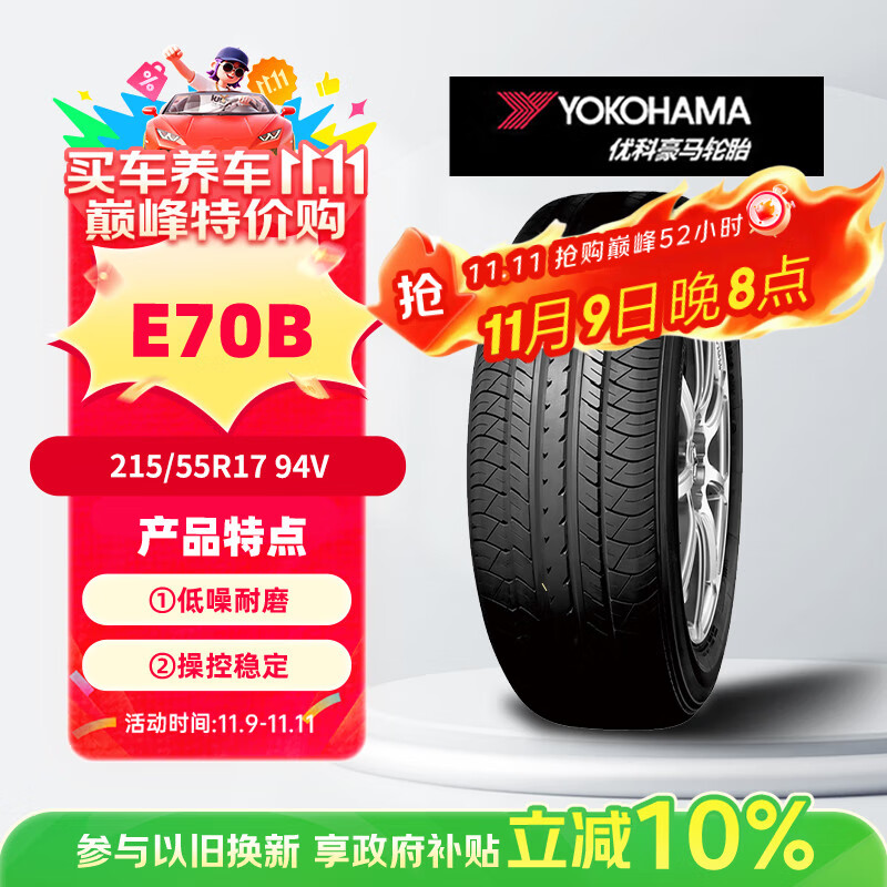 ſƺ̥ 215/55R17 94V E70B ԭ/µ//