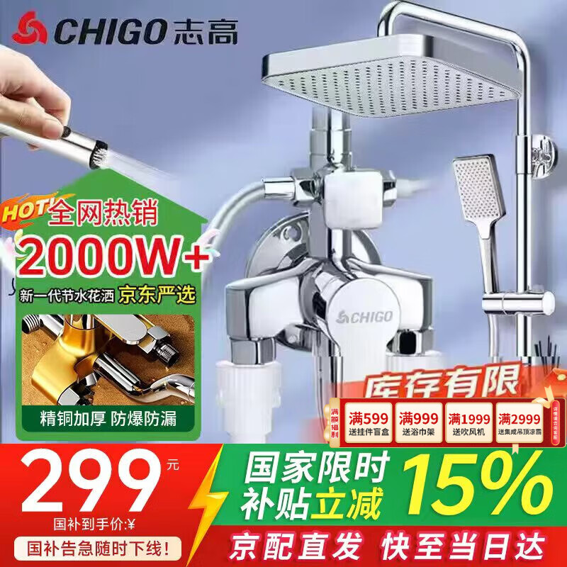 志高淋浴花洒套装一体式全铜增压全套一整套2025新款卫浴十大知名品牌