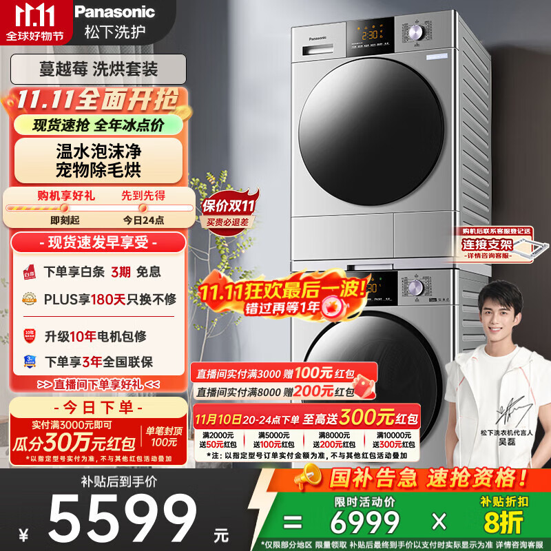 Panasonic/���� Xtra��Խݮ 10kg ϴ����װ XQG100-N1R3+NH-CR19E 