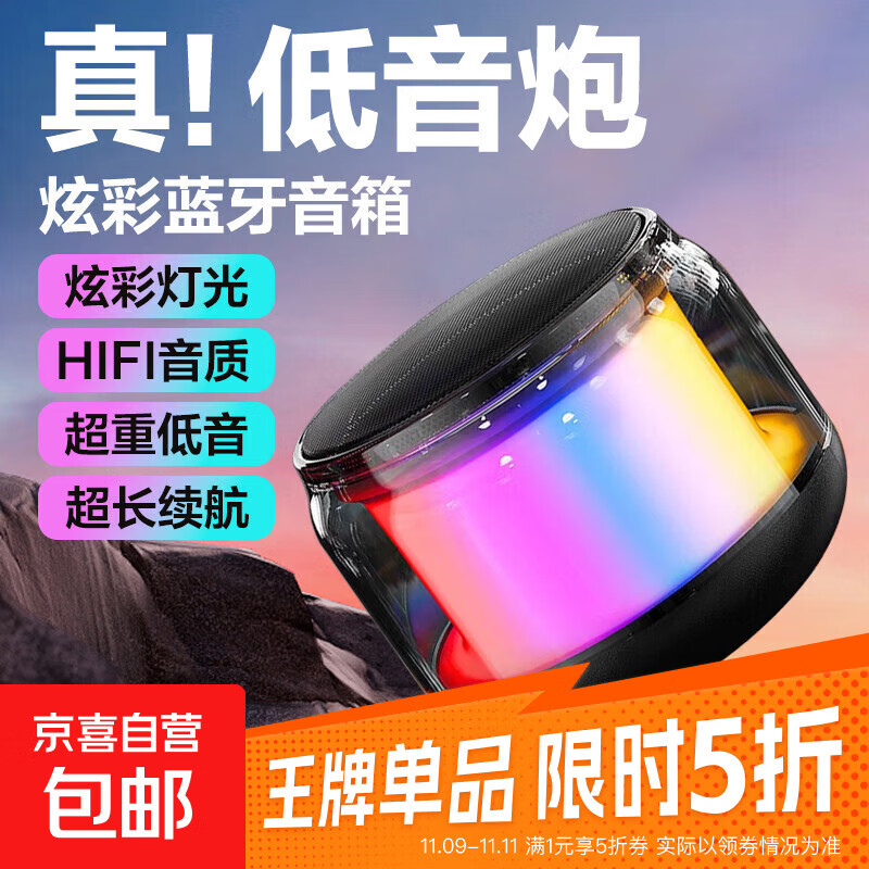 ⭐京东快递⭐新款无线蓝牙音响炫彩琉璃音箱迷你便携低音炮家用电脑桌面氛围灯户外车载便携高音质 氛围灯幻彩音响