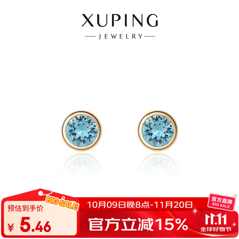 XUPING旭平首饰C合金日常圆饼耳钉女生通勤百搭饰品 浅蓝色