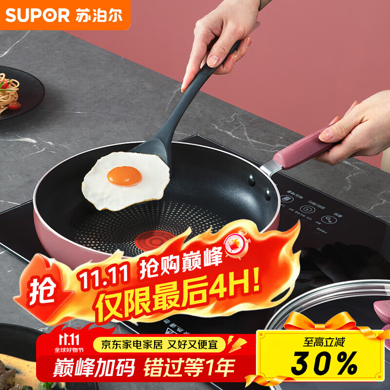 苏泊尔SUPOR 平底锅 不粘火红点聚油底煎锅炒菜锅28cm牛排锅EJ28HAP10