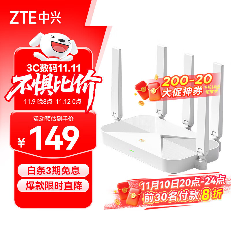 中兴（ZTE）巡天 AX3000满血WIFI6千兆无线家用路由器 自研双核主芯片 5G双频穿墙王wifi路由 Mesh 3000M速率
