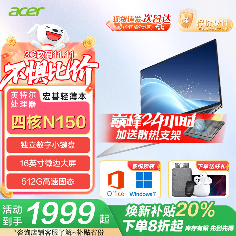 곞acerʼǱ ӢضǷ칫ѧϰAIᱡγᱡ 2025¡N150|16Ӣ IPS |ɫ 8G+512G PCIE |