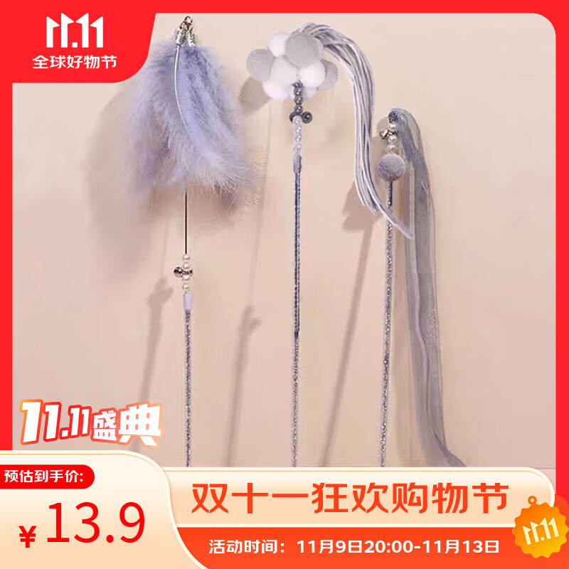 HOUYA逗猫棒羽毛款3件套加长杆猫咪玩具40cm长杆金属钢丝羽毛