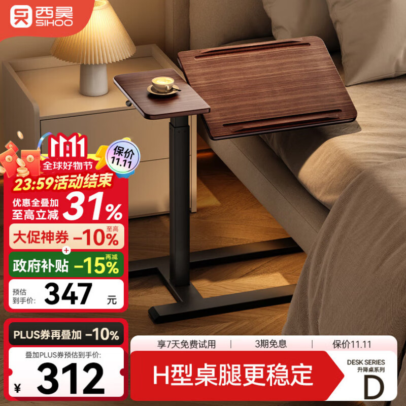 西昊D01床边桌气动升降桌任意桌可移动电脑桌小边几【罗永浩推荐】