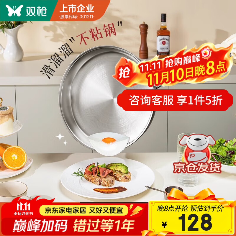 双枪316L不锈钢平底锅无涂层炒锅煎锅家用不粘锅煎蛋牛排早餐烙饼 推荐【超大号—带防爆锅盖】 24cm