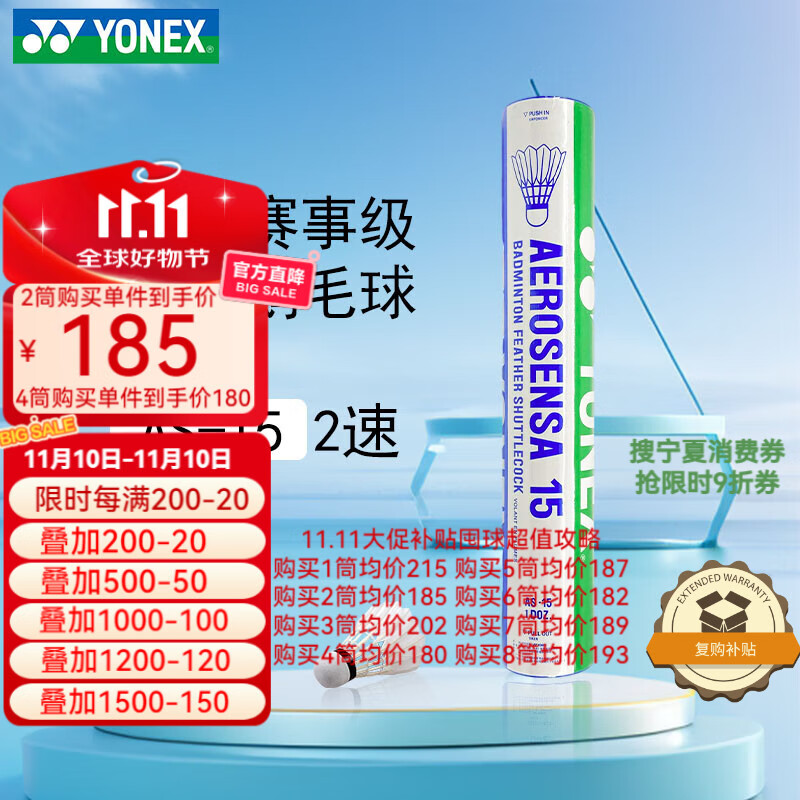 YONEX尤尼克斯羽毛球鹅毛球AS15耐打球比赛球大赛俱乐部训练球12只装