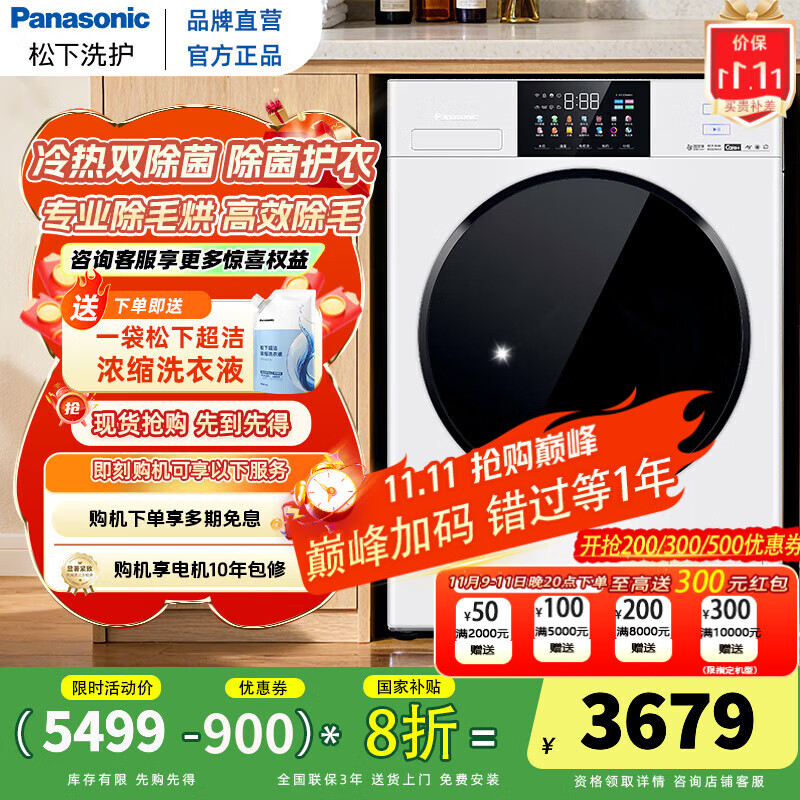 松下【吴磊同款】白月光4.0洗烘套装 全嵌10公斤变频滚筒洗衣机+10KG变频热泵烘干机除毛洗正反转彩屏 XQG100-