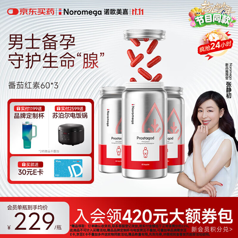 NOROMEGA鵷Ѻ60*3  ʿǰٲ ǰΣ 2882.5Ԫ5(576.5Ԫ/)