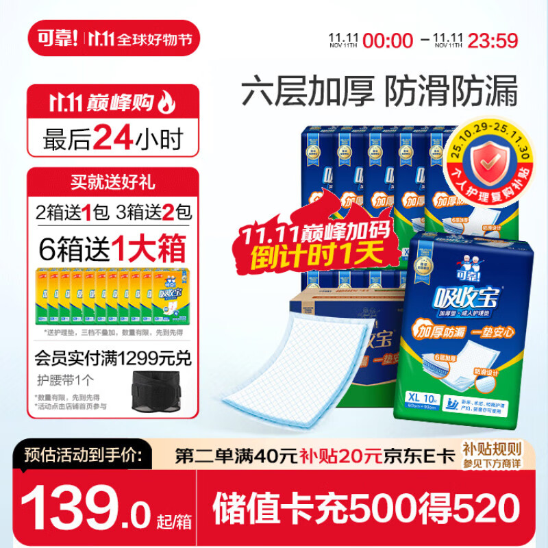 �ɿ���COCO�����ձ�ҹ�ó��˻�����XL100Ƭ���ߴ�60*90cm�����˸��������