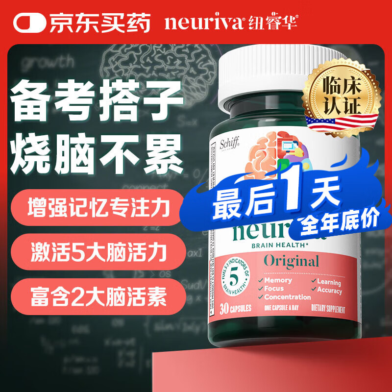 旭福脑动力胶囊经典款30粒