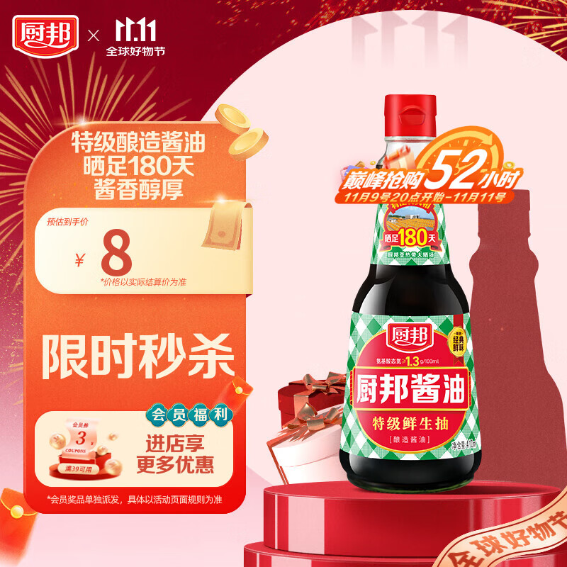 厨邦 经典系列 厨邦酱油410ml【特级】 高鲜生抽 酱油 炒菜提鲜调味