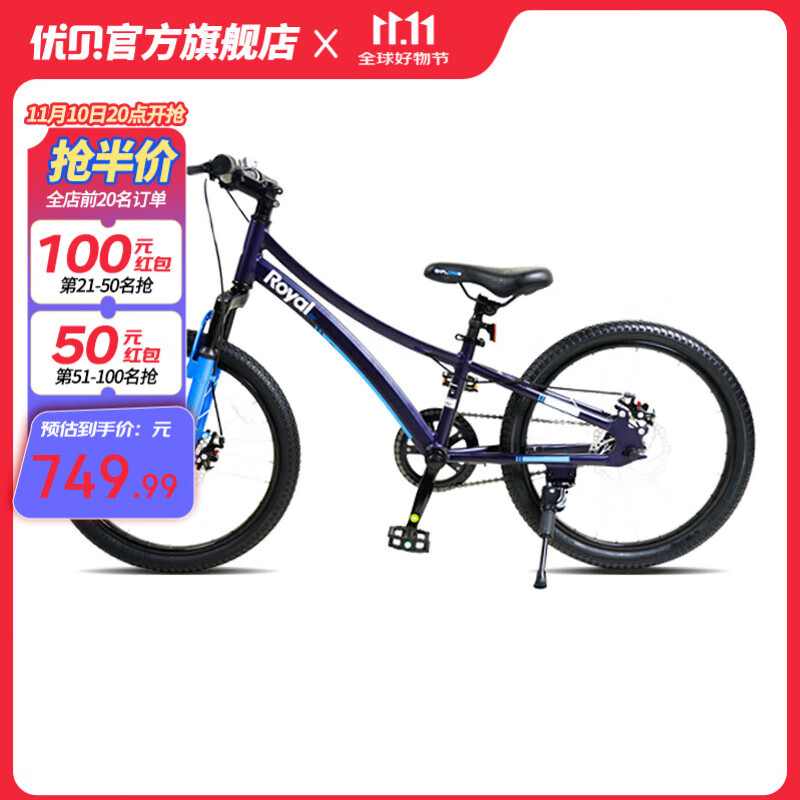 �ű���RoyalBaby����ͯ���г�����4-6-12����Ůͯ��С��ѧ��ɽ�س���̤��20��̽�ռ� ��ɫ 20��