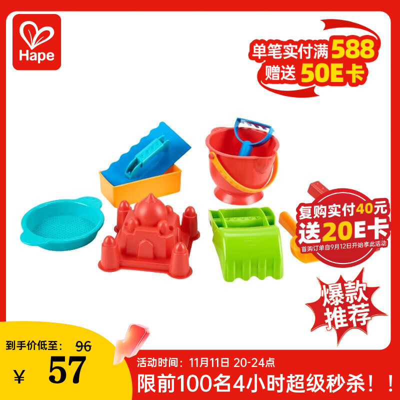 Hape(德国)儿童沙滩玩具加大加厚玩沙戏水玩雪9件套送收纳袋suit0079