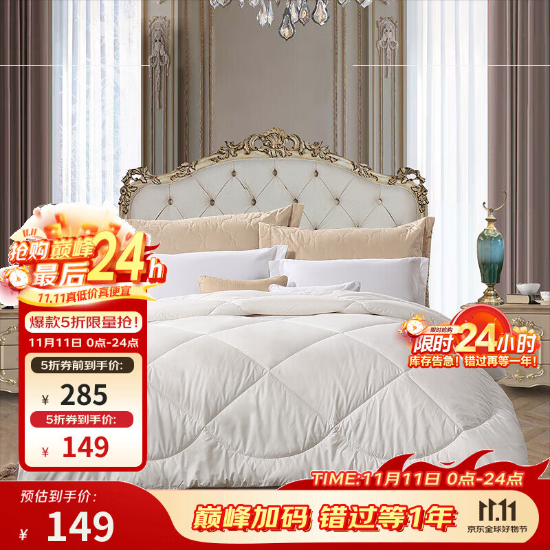 富安娜家纺 羊毛被芯冬季加厚双人抗菌保暖被子 冬被【51%新西兰羊毛】暖梦 203*229cm