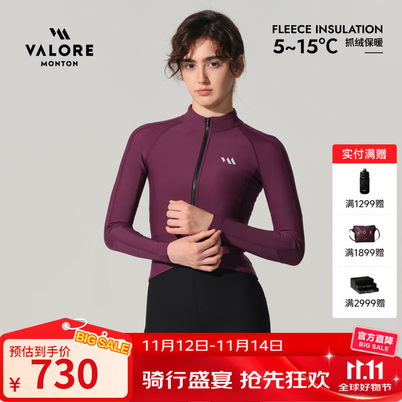 VALORE MONTON新章保暖骑行服抓绒外套公路车长袖上衣秋冬季车衣女士显瘦公路车 新章深紫女款抓绒长上衣 L