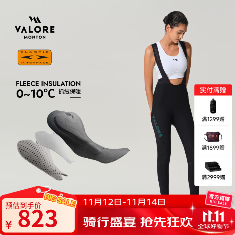 VALORE MONTON公路自行车骑行裤双箭头极域女士抓绒背带长裤加厚减震户外冬季 极域黑色女款抓绒背带长裤 S