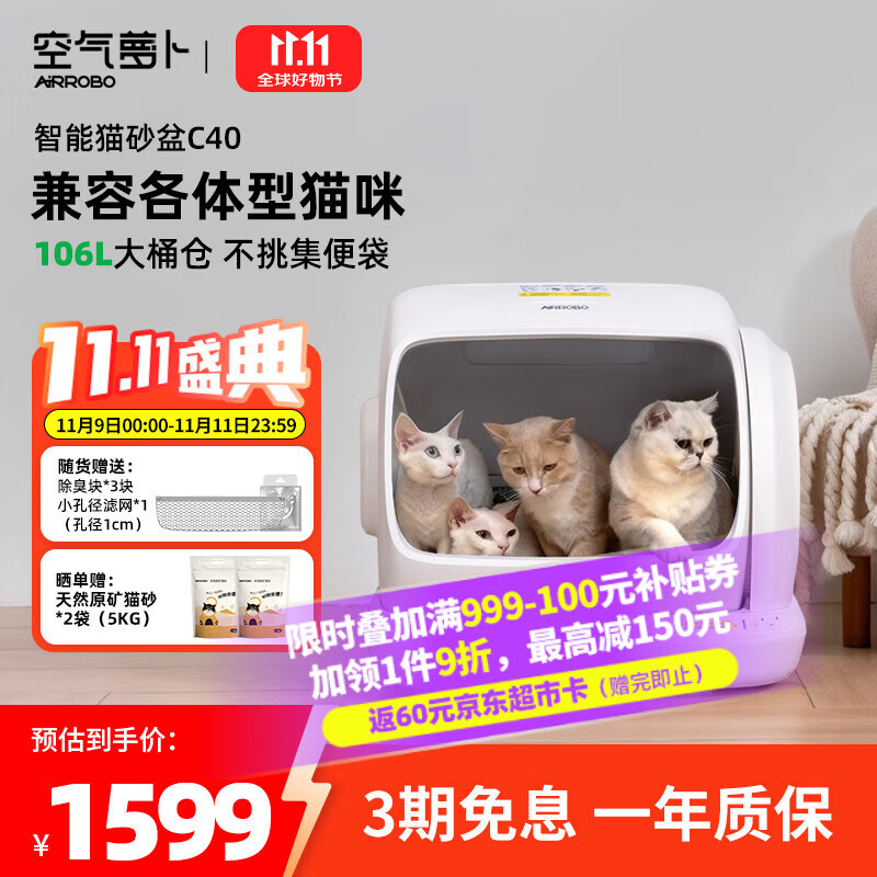 空气萝卜开放式全自动猫砂盆特大号 智能猫砂盆猫厕所自动铲屎机物理隔臭